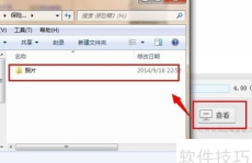 私密文件加密隐藏,安全与隐私的双重守护